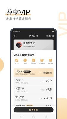 真人手机APP